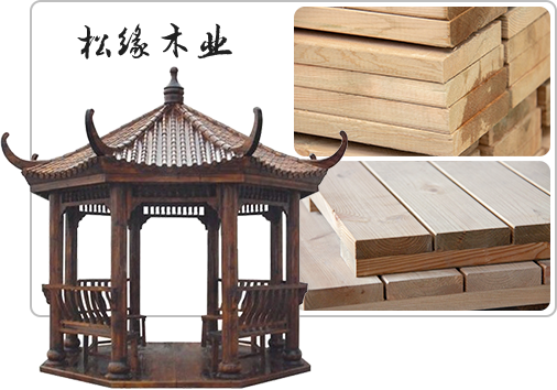 廣西防腐木批發(fā)_廣西防腐木涼亭 廣西防腐木批發(fā)_廣西防腐木涼亭